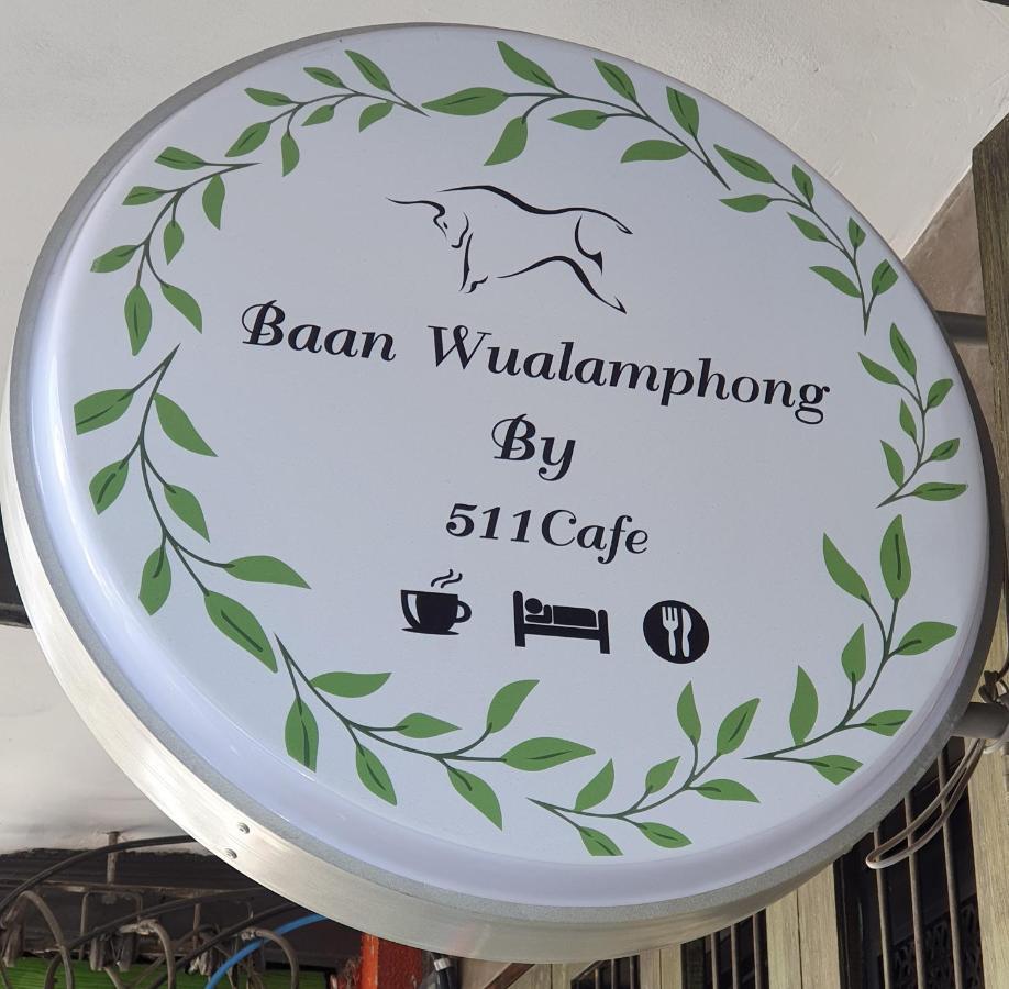 Baan Wualamphong บ้านวัวลำพอง Bangkok Exterior foto